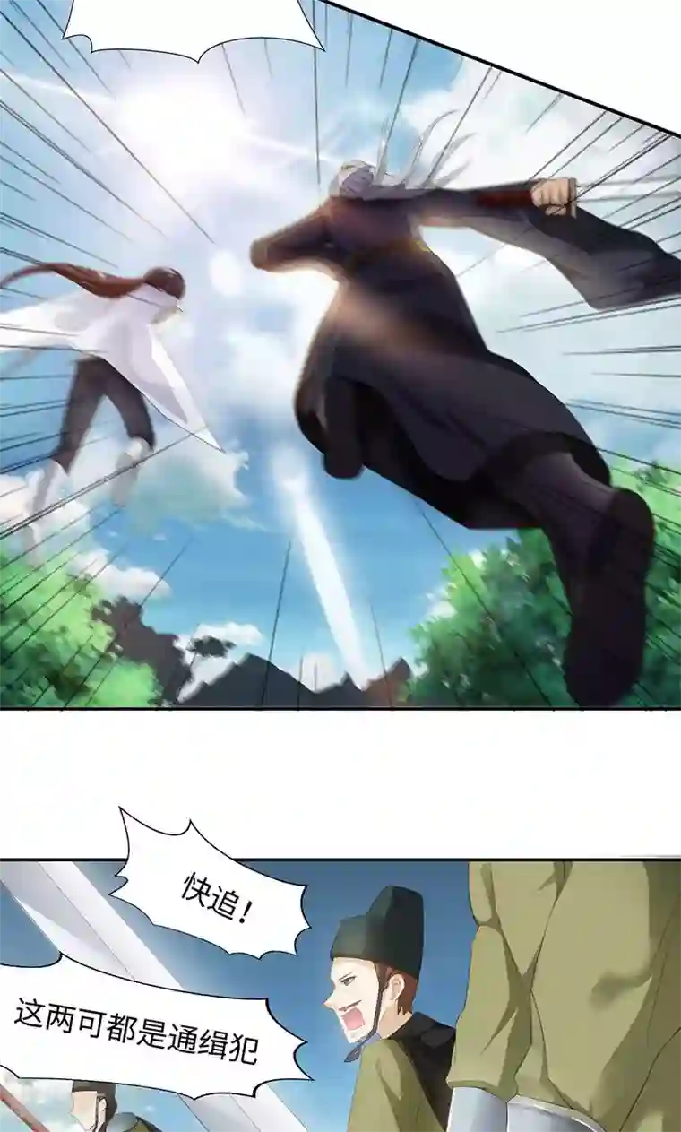 魔盗白骨衣第20话1 战场切换