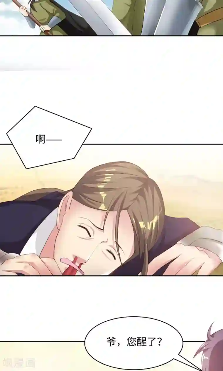 魔盗白骨衣第20话1 战场切换