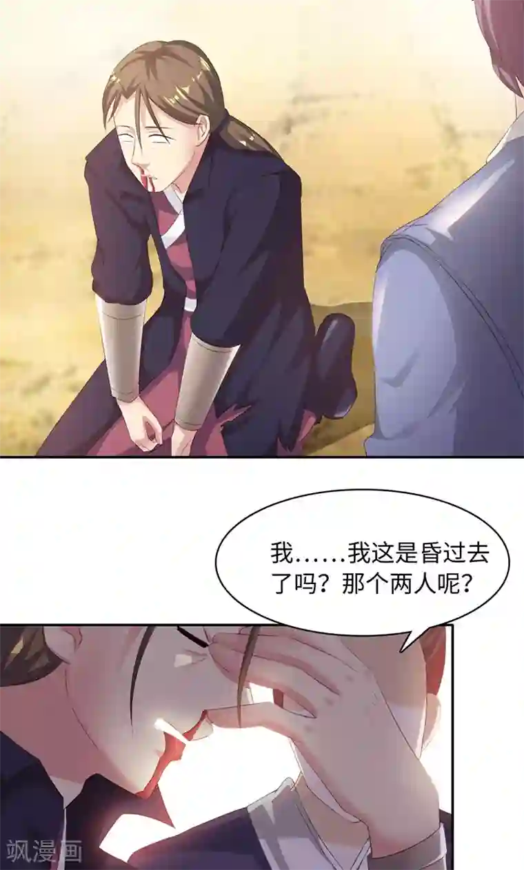 魔盗白骨衣第20话1 战场切换