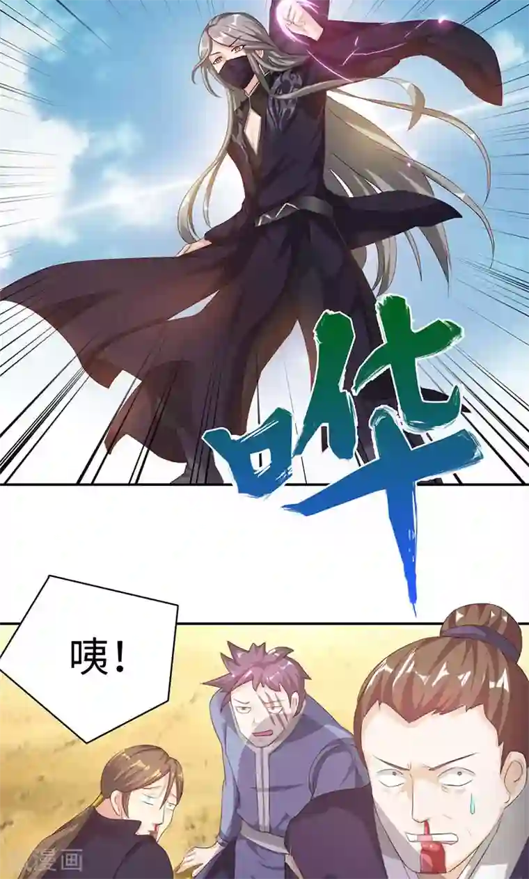 魔盗白骨衣第20话1 战场切换