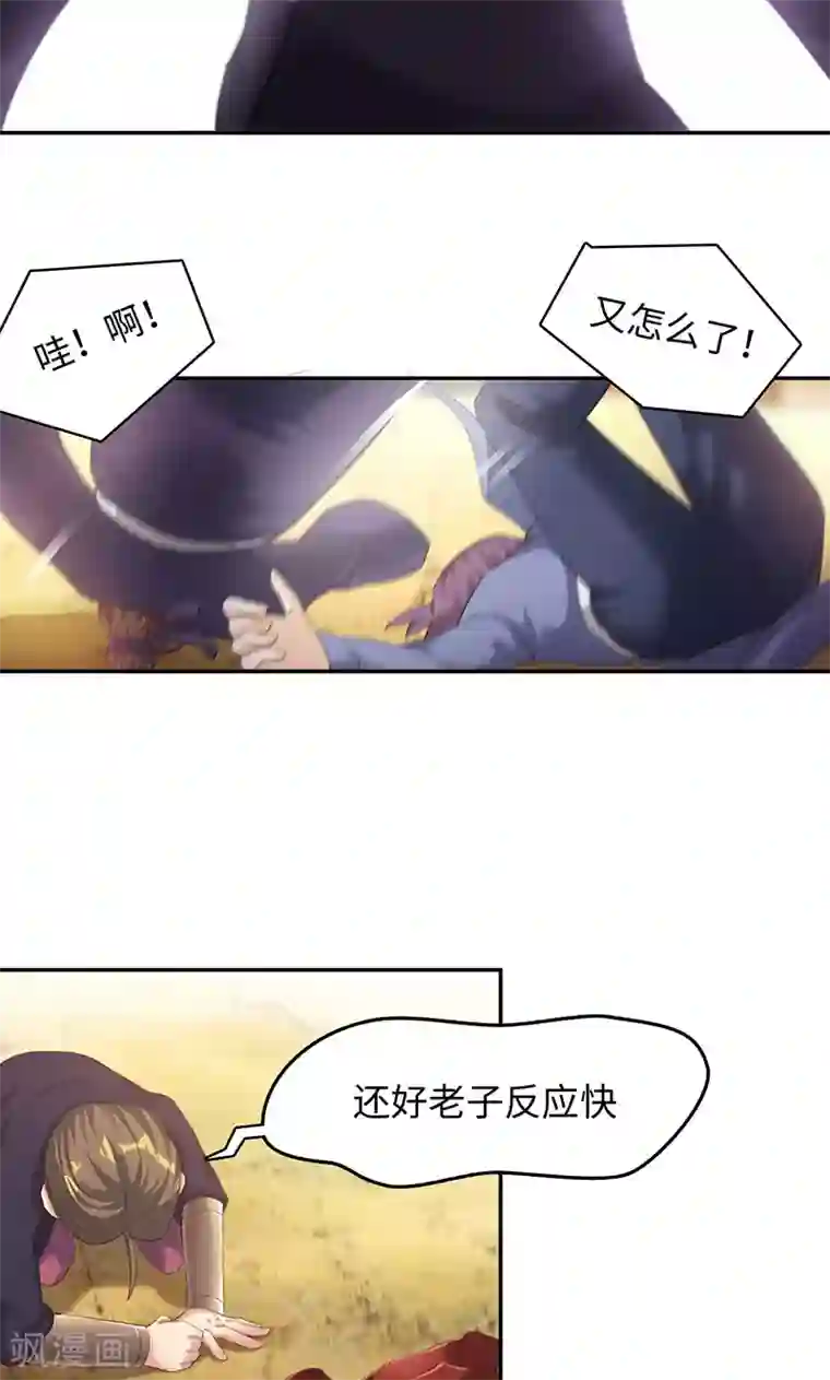 魔盗白骨衣第20话1 战场切换