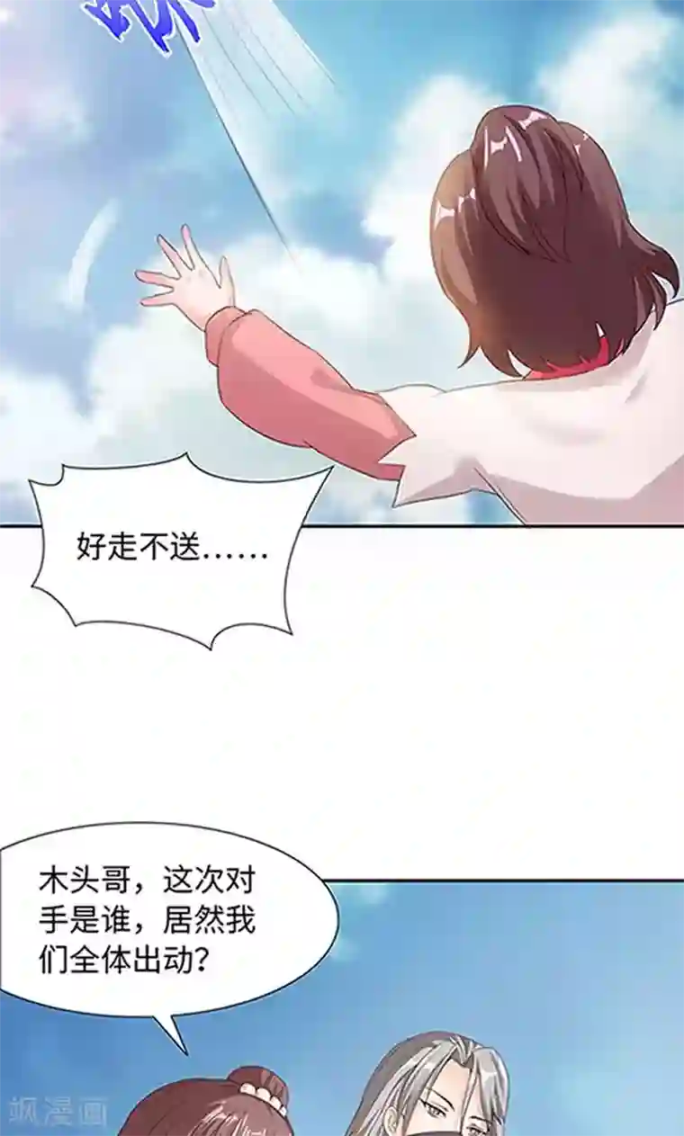 魔盗白骨衣第20话2 战场切换