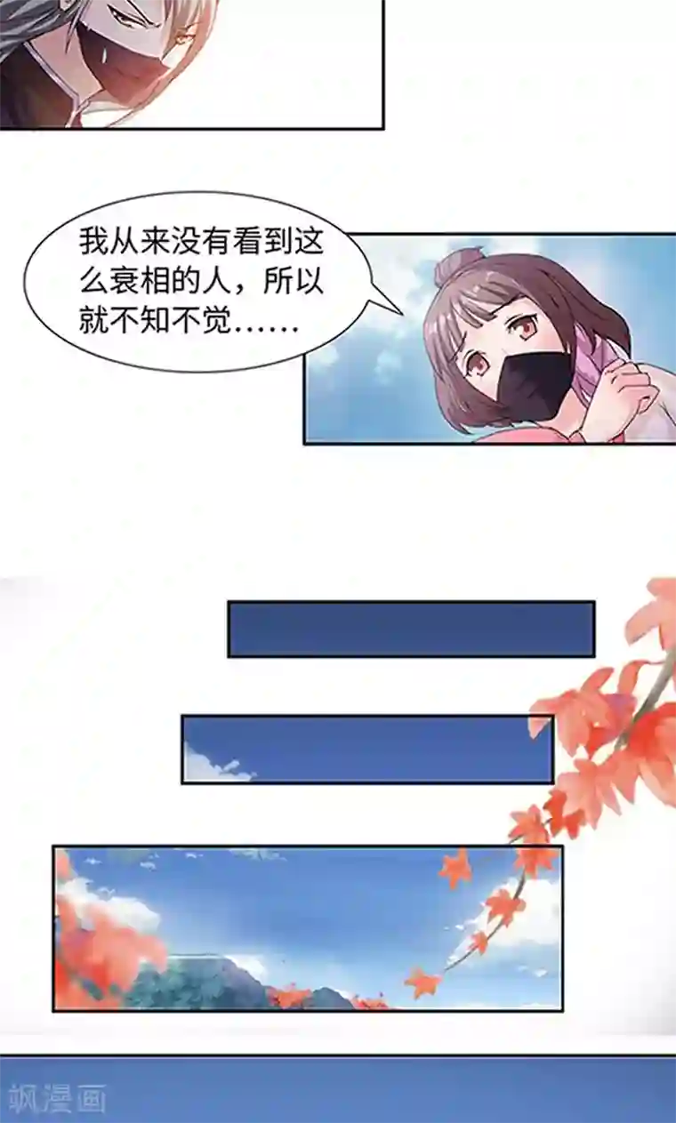 魔盗白骨衣第20话2 战场切换