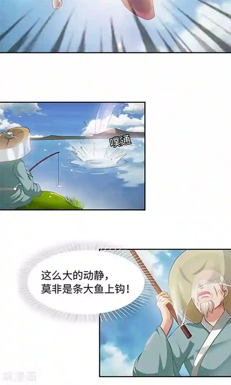 魔盗白骨衣第20话2 战场切换