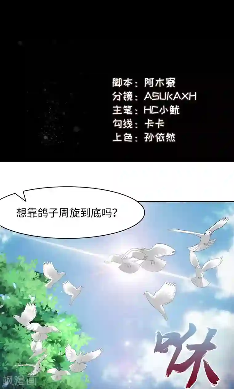 魔盗白骨衣第21话1 刀刀烈火