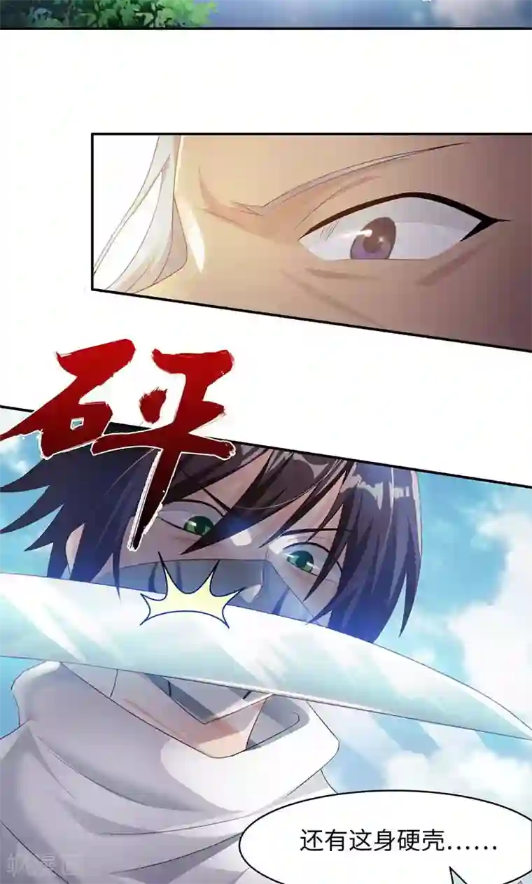 魔盗白骨衣第21话1 刀刀烈火