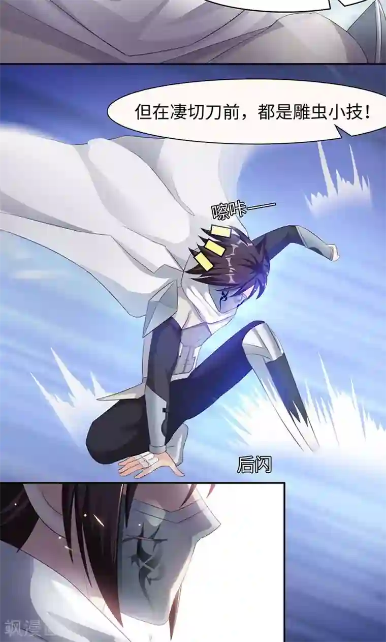 魔盗白骨衣第21话1 刀刀烈火