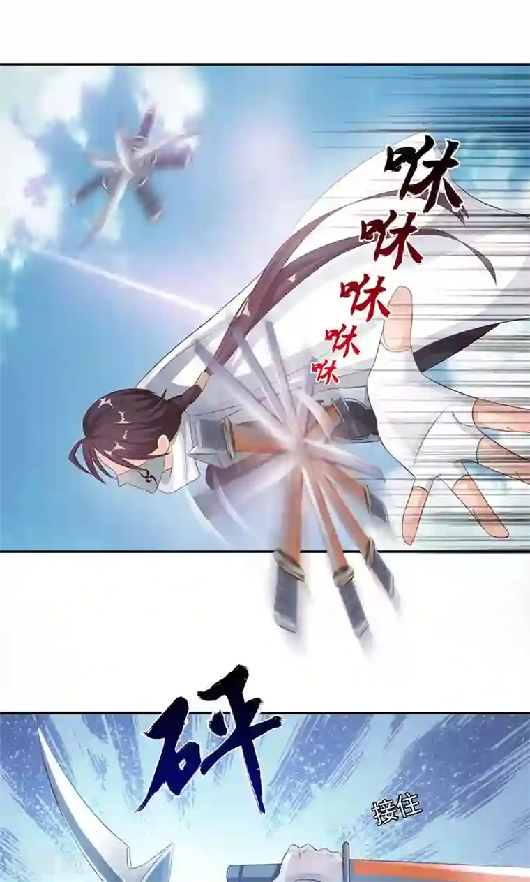 魔盗白骨衣第21话1 刀刀烈火