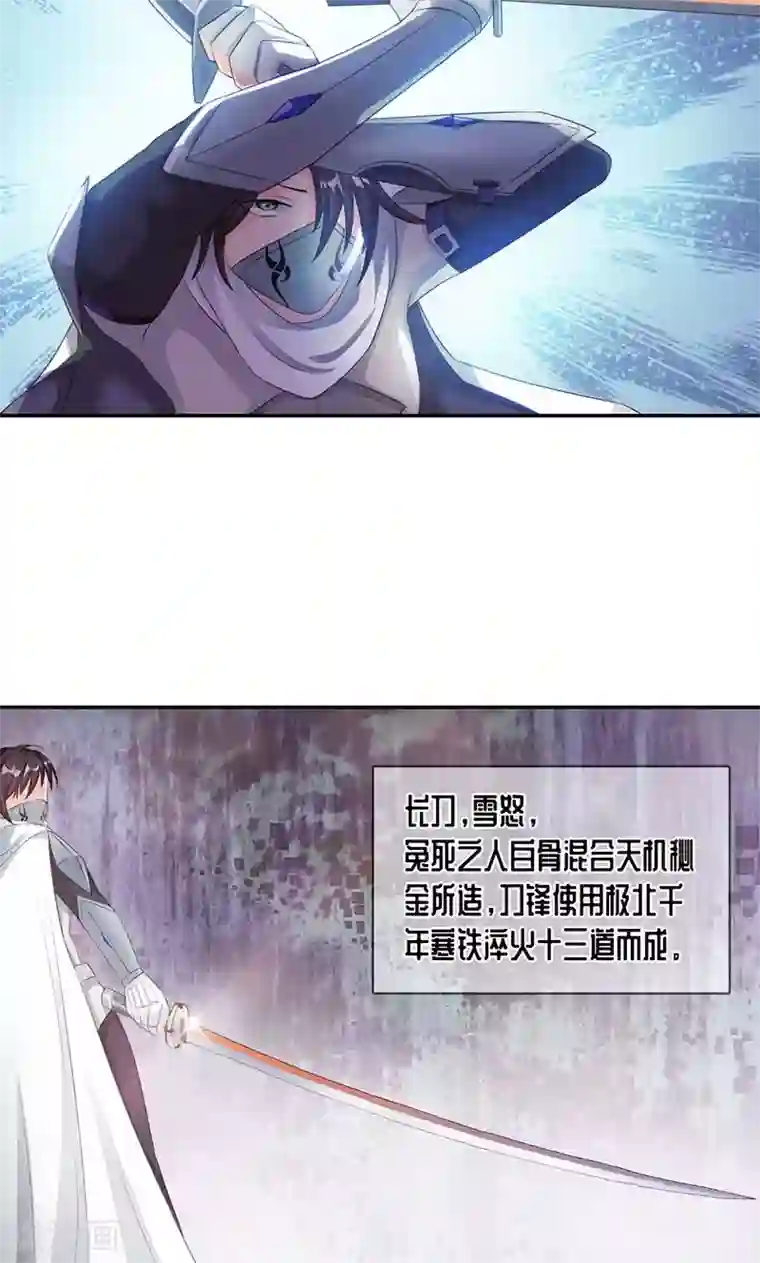 魔盗白骨衣第21话1 刀刀烈火