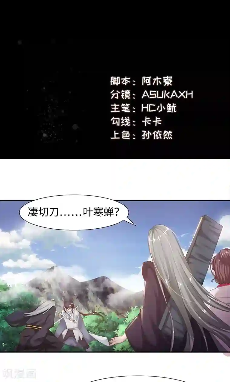 魔盗白骨衣第21话2 刀刀烈火