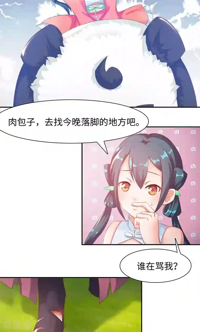 魔盗白骨衣第21话2 刀刀烈火