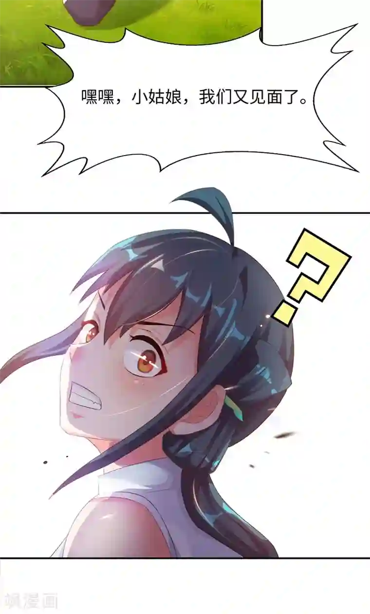 魔盗白骨衣第21话2 刀刀烈火