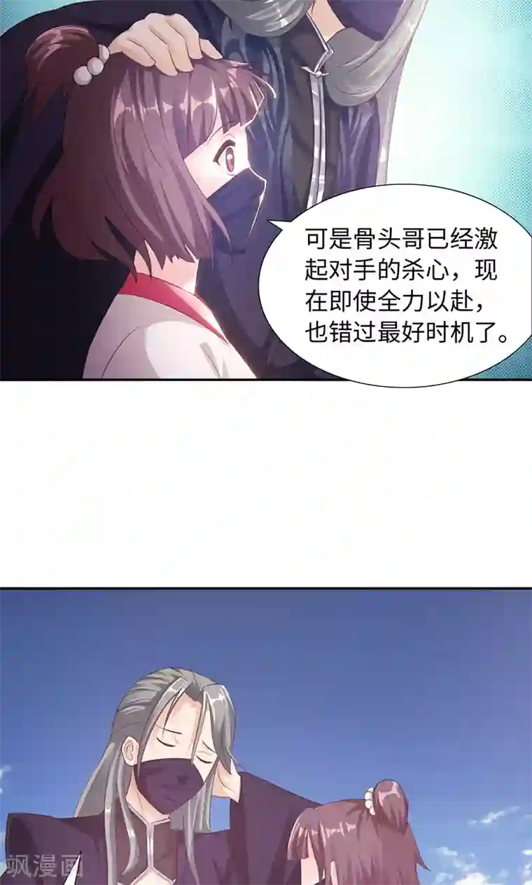 魔盗白骨衣第21话2 刀刀烈火