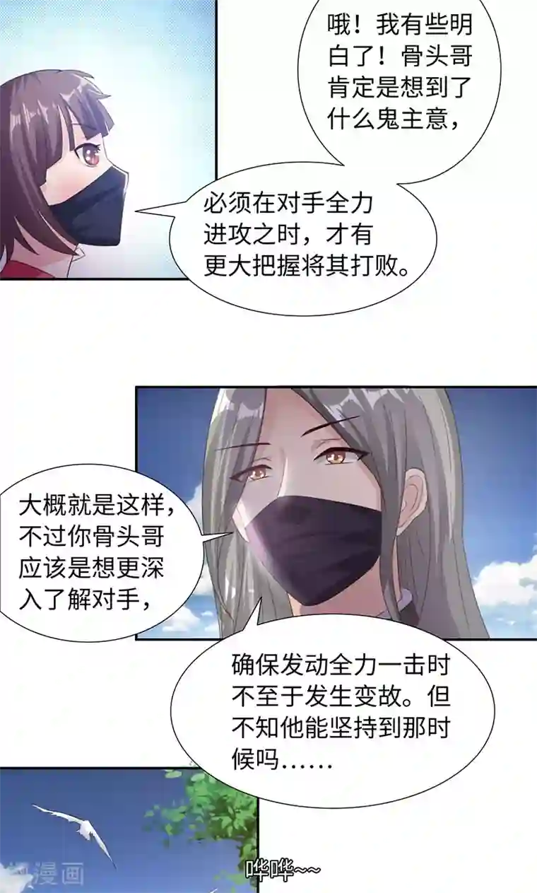 魔盗白骨衣第21话2 刀刀烈火