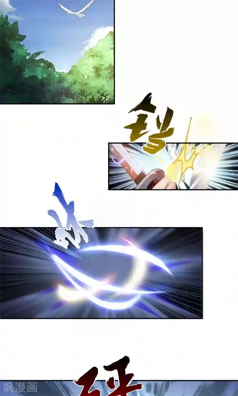 魔盗白骨衣第21话2 刀刀烈火