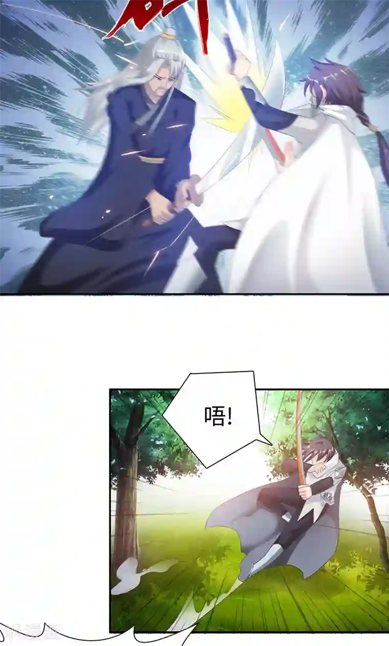 魔盗白骨衣第21话2 刀刀烈火