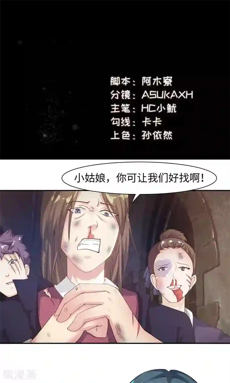 魔盗白骨衣第22话1 再次相遇