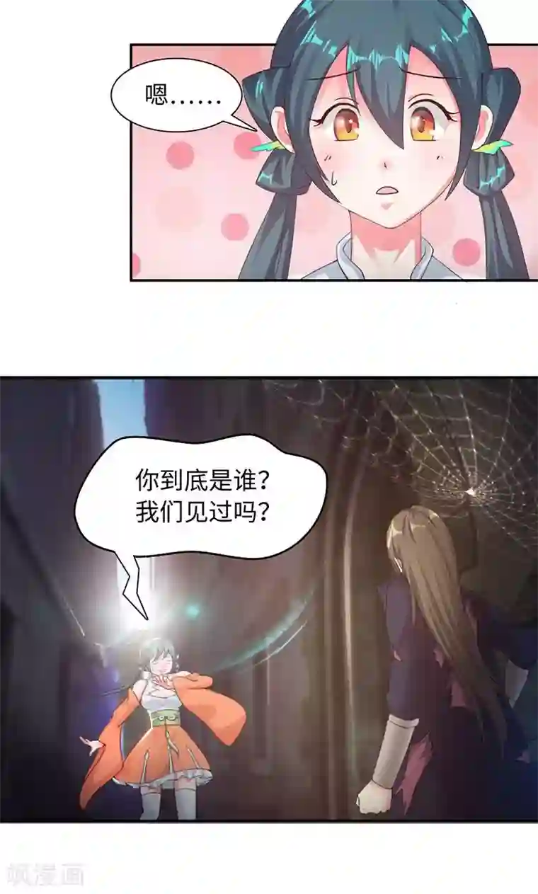 魔盗白骨衣第22话1 再次相遇