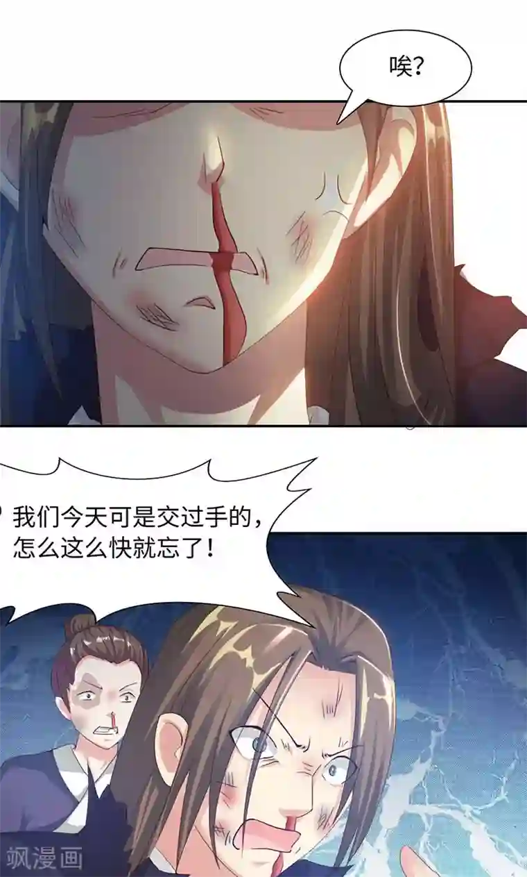 魔盗白骨衣第22话1 再次相遇