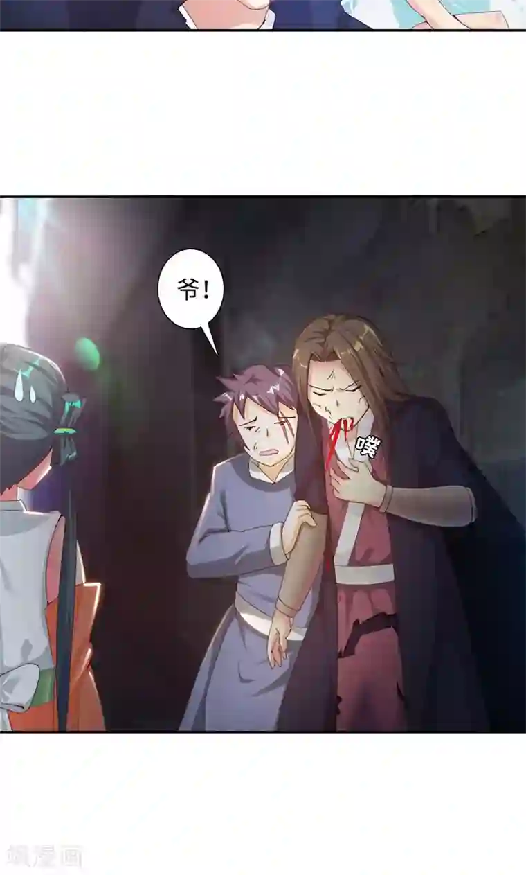 魔盗白骨衣第22话1 再次相遇