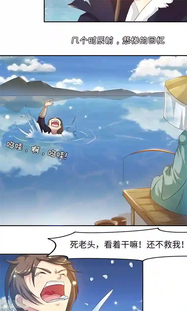 魔盗白骨衣第22话1 再次相遇