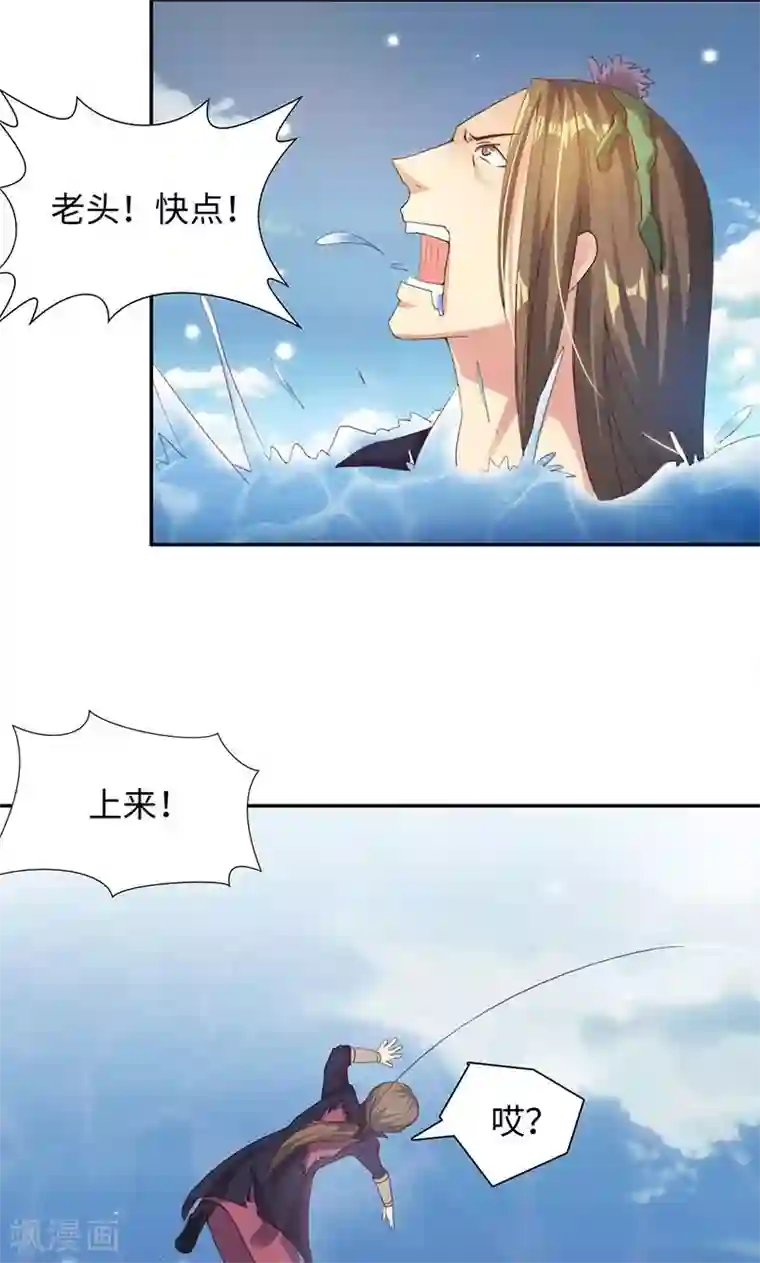 魔盗白骨衣第22话1 再次相遇