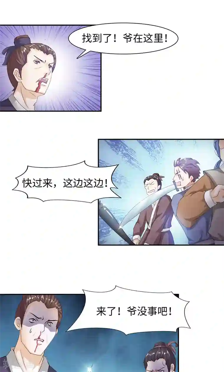 魔盗白骨衣第22话2 再次相遇