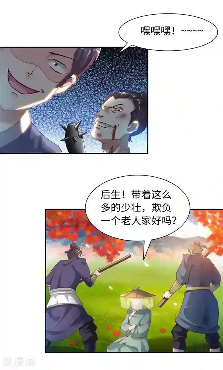 魔盗白骨衣第22话2 再次相遇