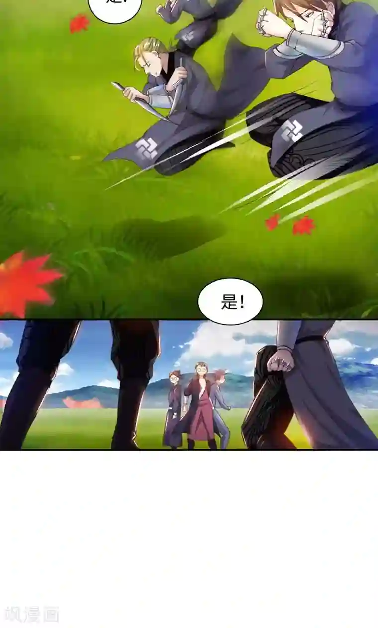 魔盗白骨衣第23话1 公子狗痛苦回忆