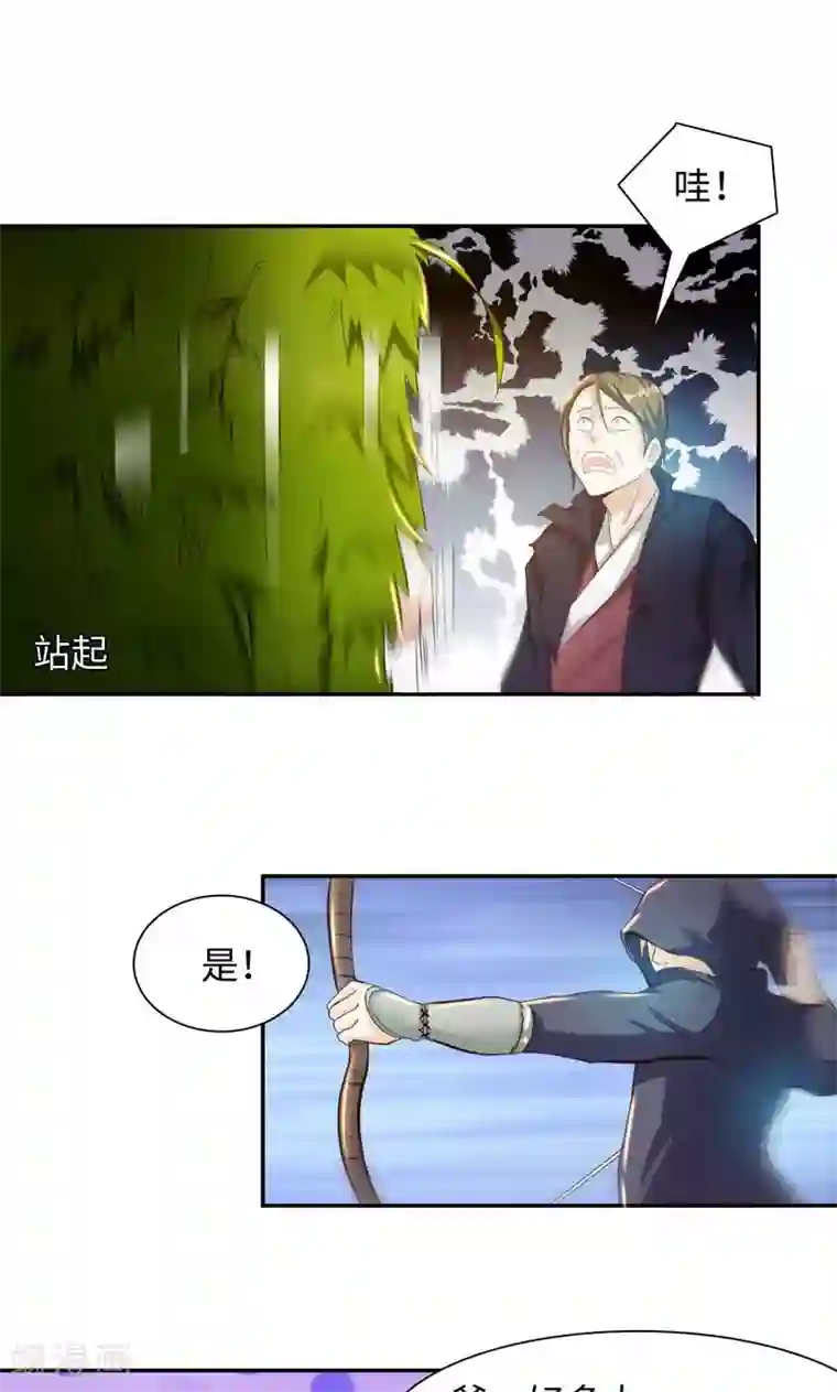 魔盗白骨衣第23话1 公子狗痛苦回忆