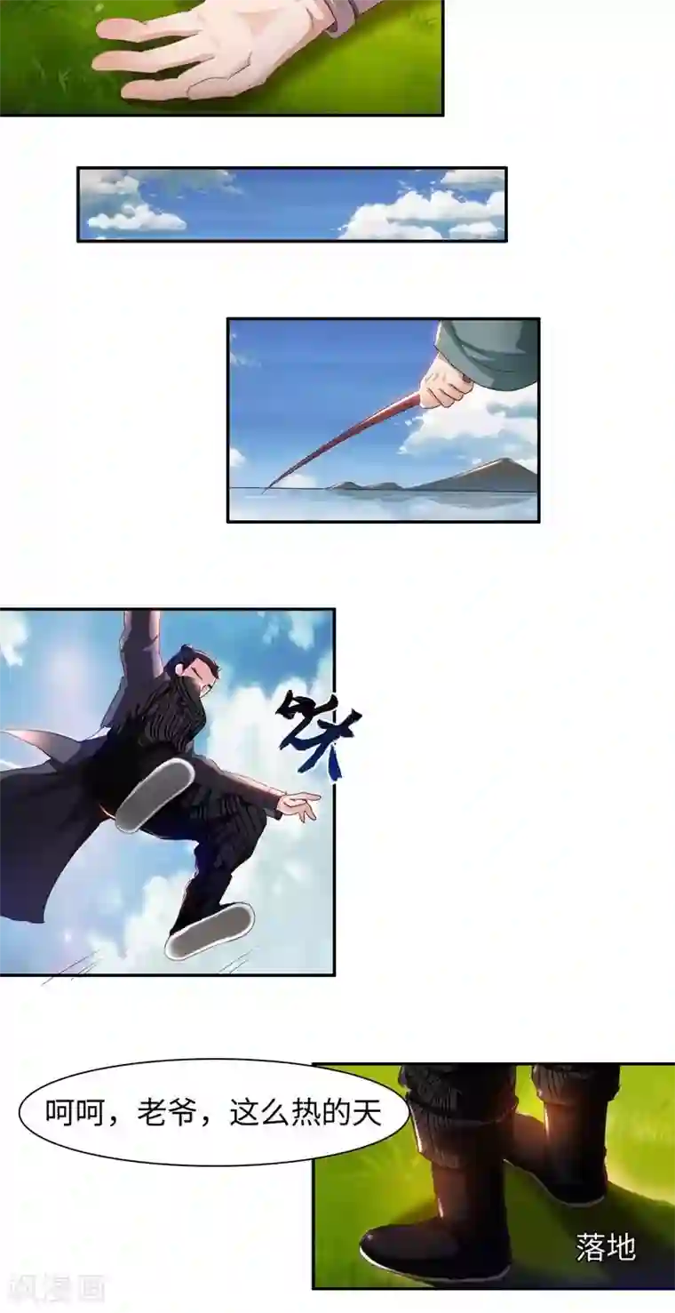 魔盗白骨衣第23话1 公子狗痛苦回忆