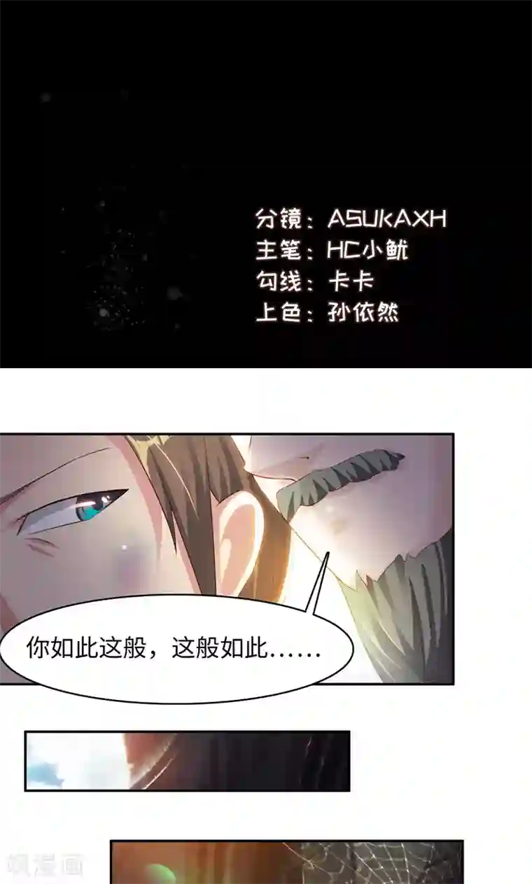 魔盗白骨衣第24话1 相遇