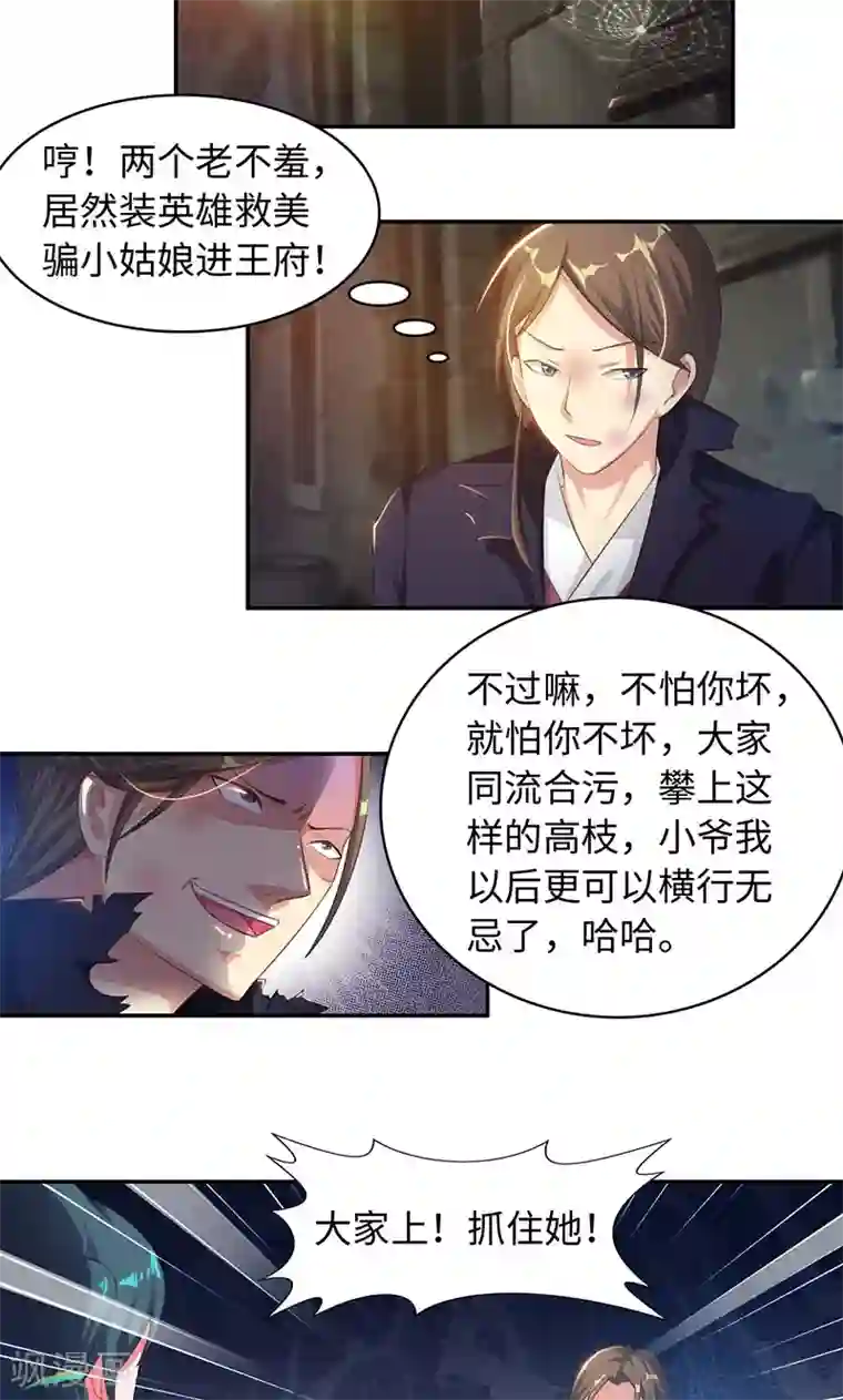 魔盗白骨衣第24话1 相遇