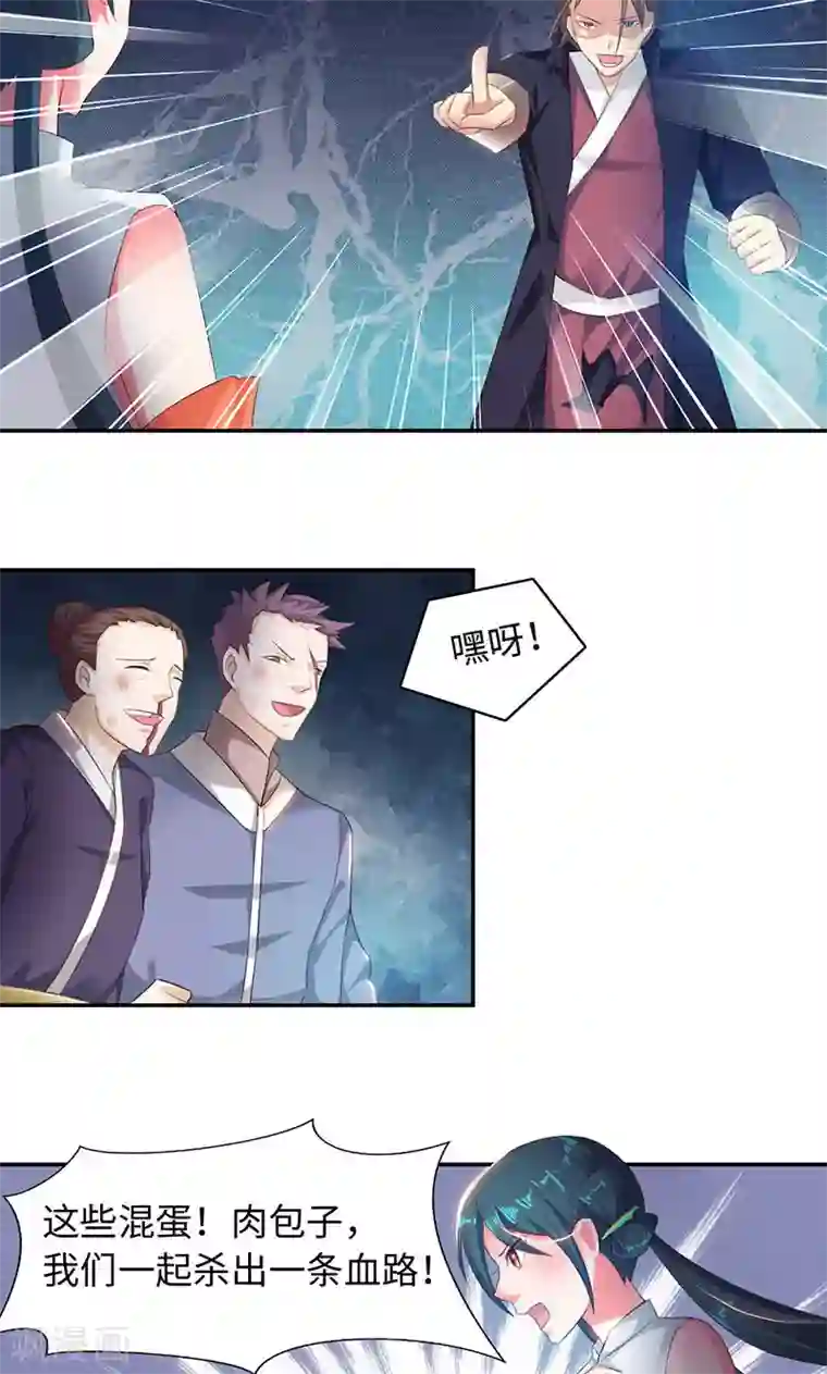 魔盗白骨衣第24话1 相遇