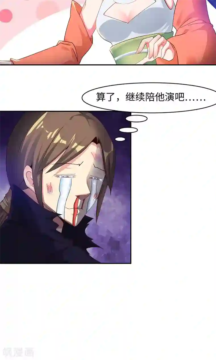 魔盗白骨衣第24话1 相遇