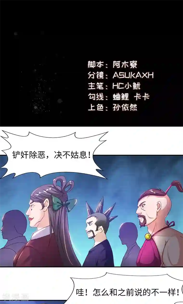 魔盗白骨衣第24话2 相遇