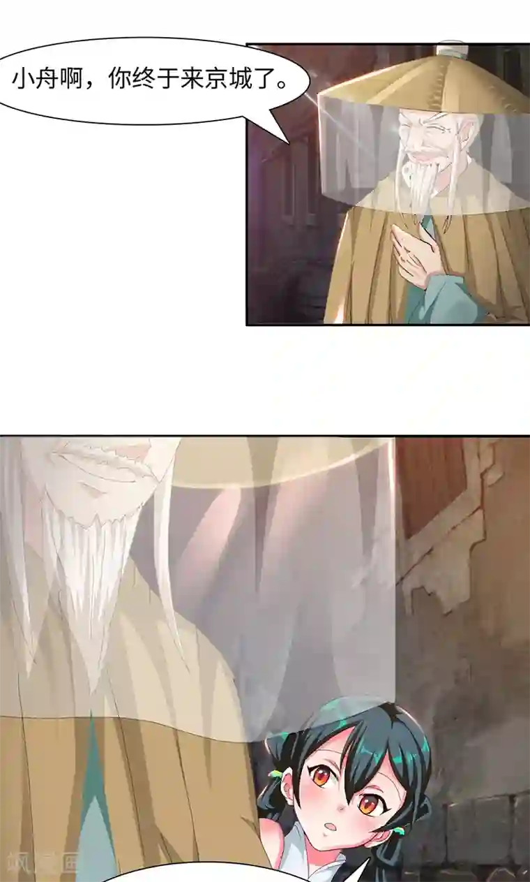 魔盗白骨衣第24话2 相遇