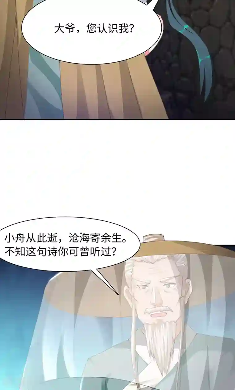 魔盗白骨衣第24话2 相遇