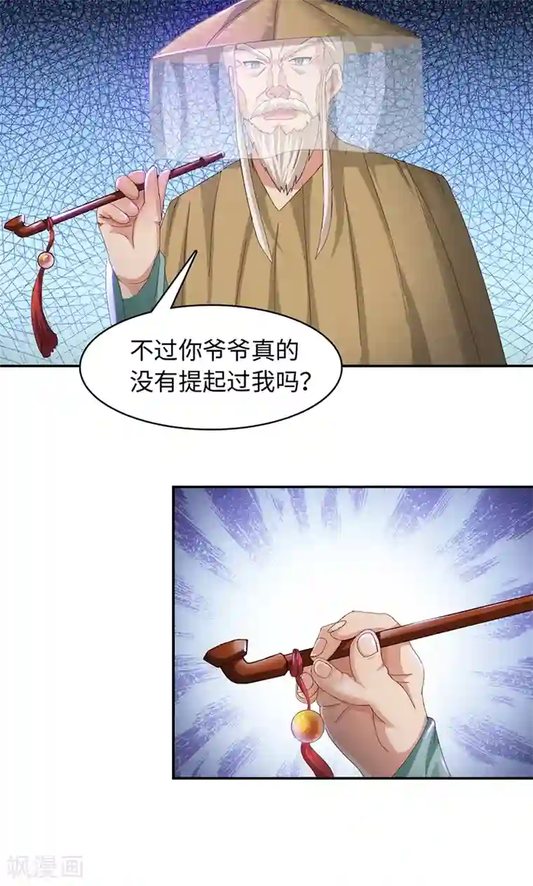 魔盗白骨衣第24话2 相遇