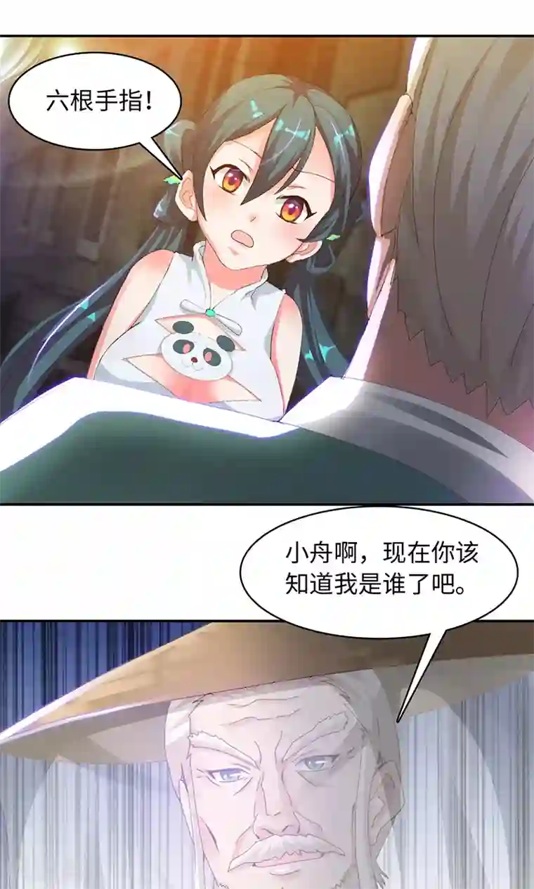 魔盗白骨衣第24话2 相遇