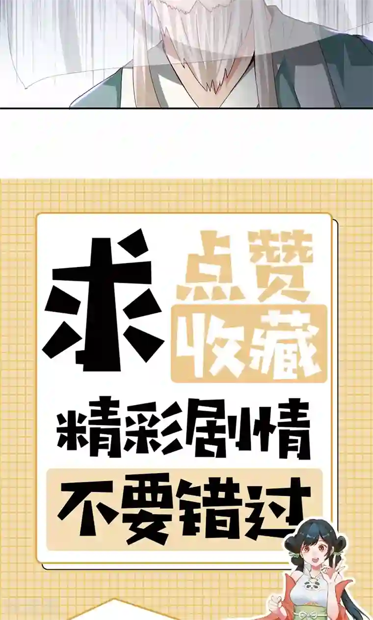 魔盗白骨衣第24话2 相遇