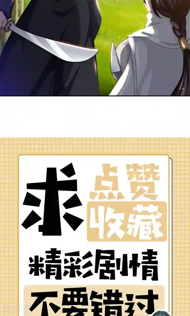 魔盗白骨衣第25话1 刀剑无情