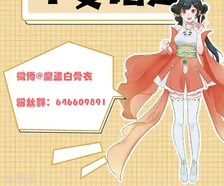 魔盗白骨衣第25话1 刀剑无情