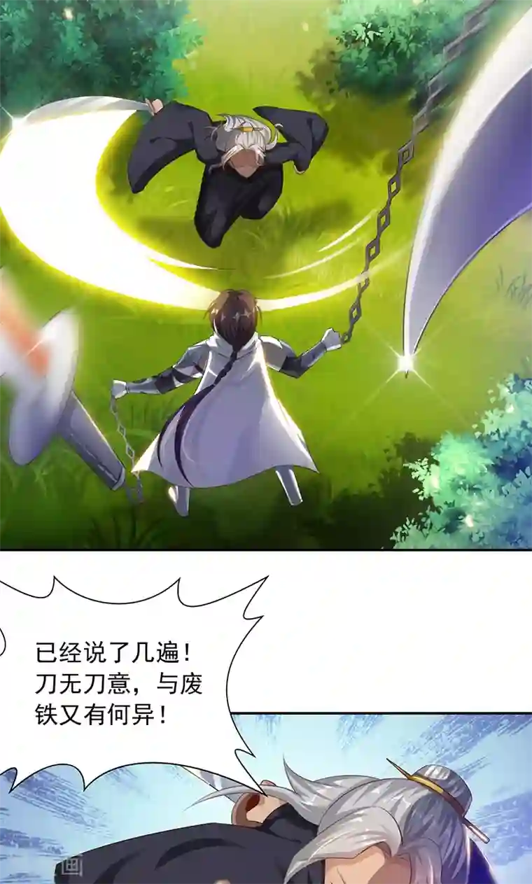 魔盗白骨衣第25话1 刀剑无情