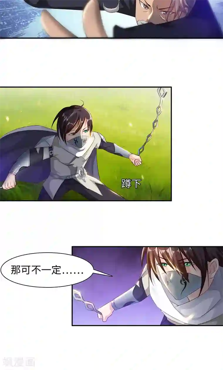 魔盗白骨衣第25话1 刀剑无情