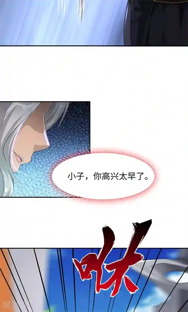 魔盗白骨衣第25话1 刀剑无情