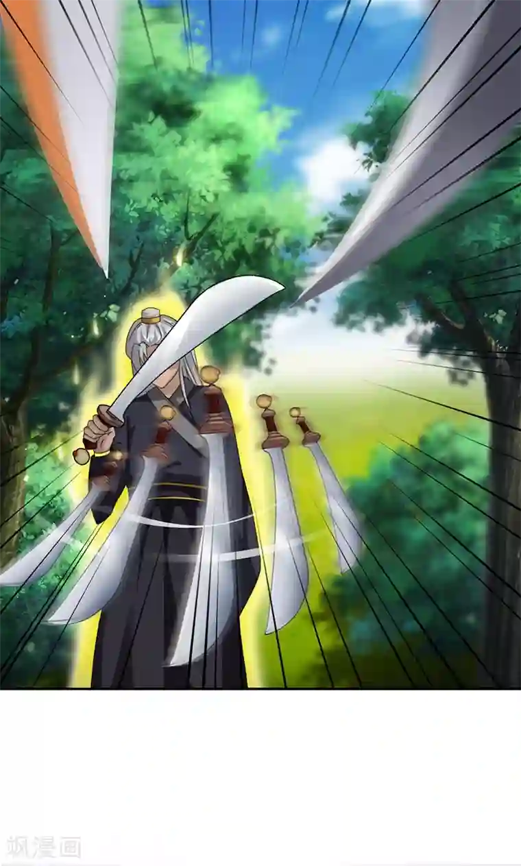 魔盗白骨衣第25话1 刀剑无情