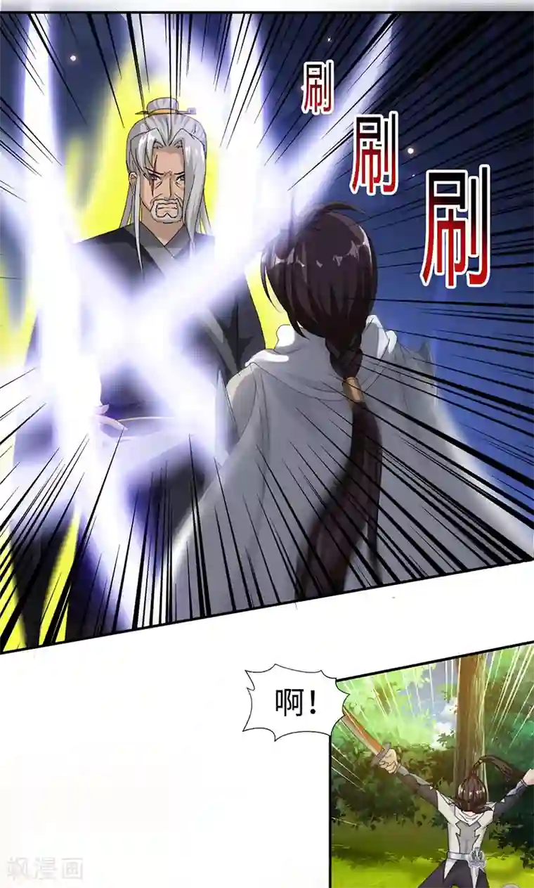 魔盗白骨衣第25话1 刀剑无情