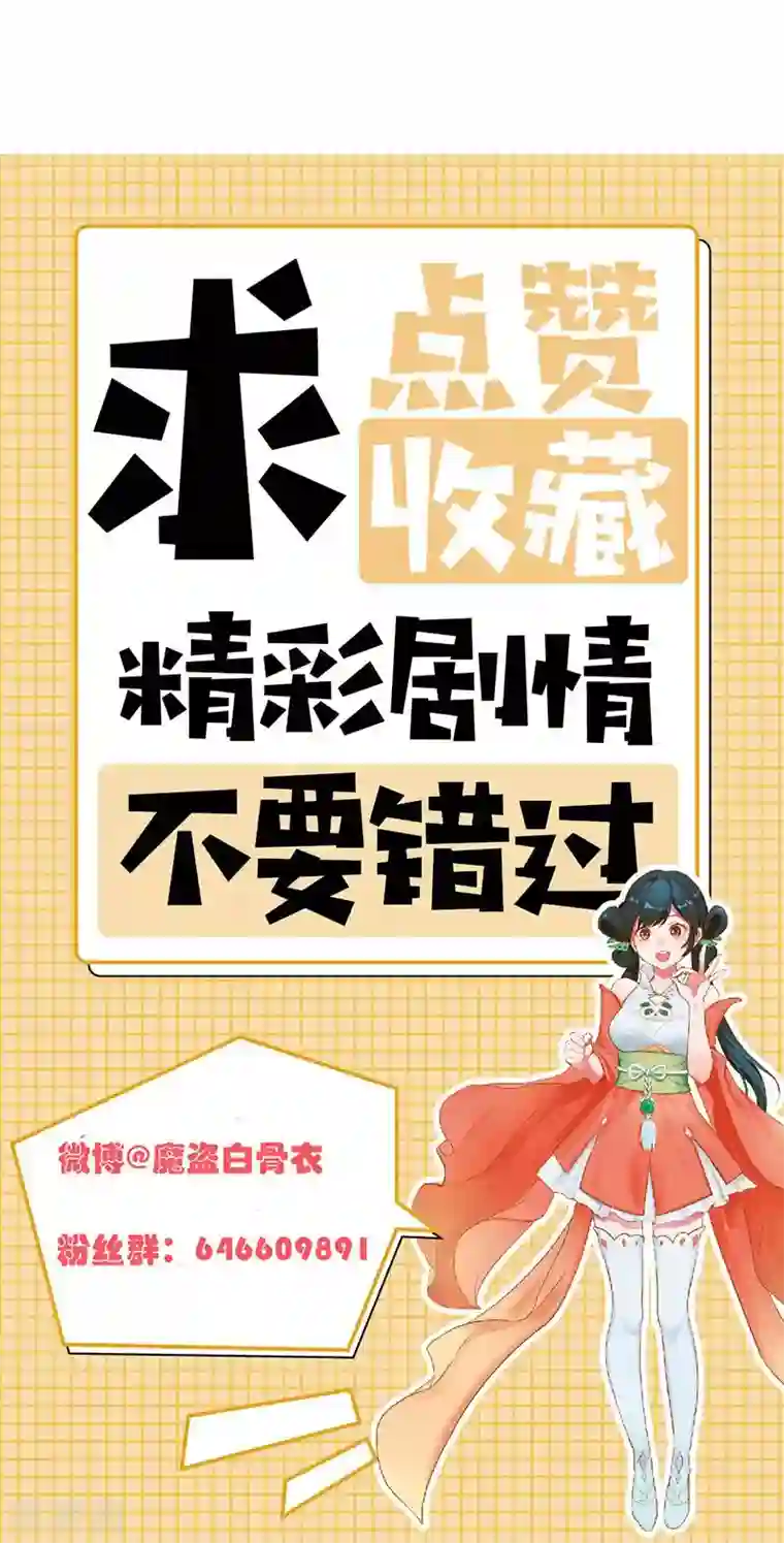 魔盗白骨衣第25话2 刀剑无情