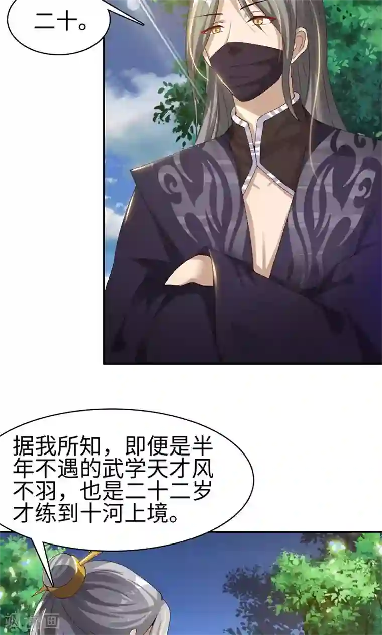 魔盗白骨衣第25话2 刀剑无情